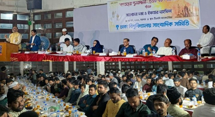 ঢাকা বিশ্ববিদ্যালয়ের সাংবাদিক সমিতির ইফতার মাহফিলে এক ছাদের নিচে বিভিন্ন ছাত্রসংগঠন